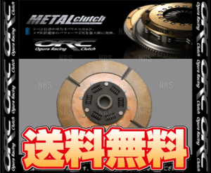 ORC オグラ METAL メタルクラッチ ディスクASSY (409シングル/ダンパー付) RX-7 FD3S 13B-REW (409D-D-13BREW