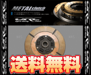 ORC Ogura METAL metal диск сцепления ASSY (309 одиночный / демпфер есть ) Swift Sports ZC33S K14C (309D-D-K14C