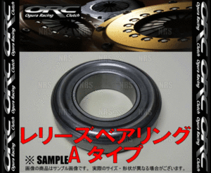 ORC オグラ レリーズベアリング (単体) Aタイプ 67.1mm (BEARING-A