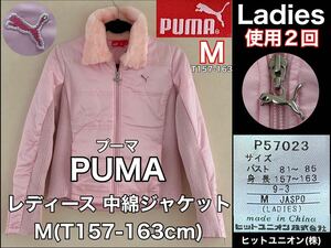 超美品★PUMA(プーマ)レディース 中綿 ジャケット M(T157-163cm)使用2回 ピンク ゴルフ スポーツ アウトドア 防寒 秋冬 ヒットユニオン(株)