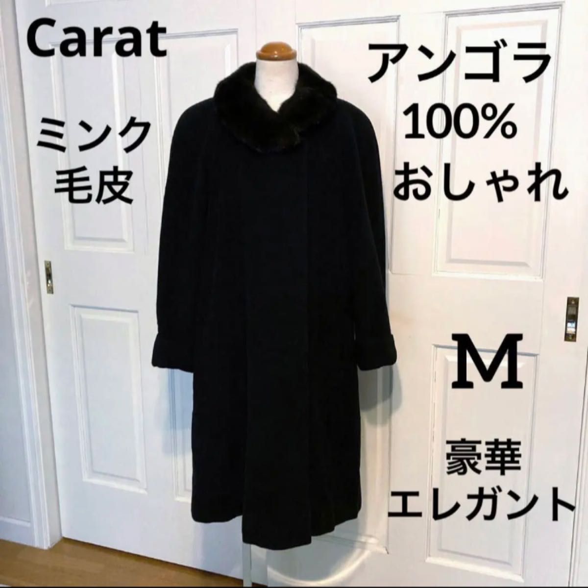 TOKYO AN PARIENNE ロングコート カシミヤ ミンクファー 11 www
