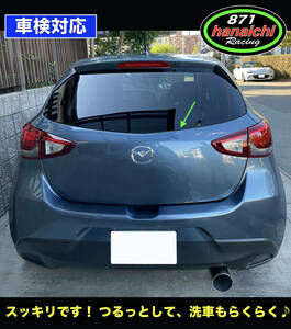 871Racing★デミオ★MAZDA2★ブルーリフレックスマイカ★42B★リアワイパーレスキット★カラー汎用手順書♪