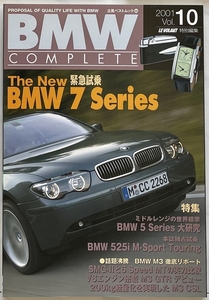 BMW COMPLETE コンプリート Vol.10 2001 クリックポスト 送料無料 送料込み