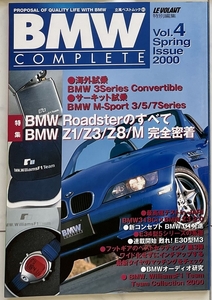 BMW COMPLETE コンプリート Vol.4 2000 クリックポスト 送料無料 送料込み