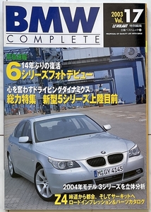 BMW COMPLETE コンプリート Vol.17 2003 クリックポスト 送料無料 送料込み