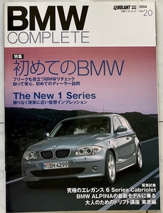 BMW COMPLETE コンプリート Vol.20 2004 クリックポスト 送料無料 送料込み