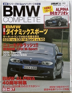 BMW COMPLETE コンプリート Vol.26 2005 クリックポスト 送料無料 送料込み