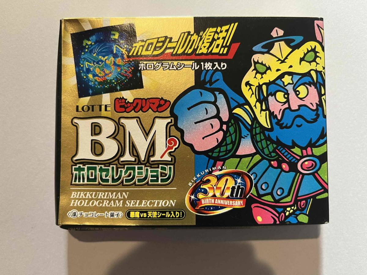ビックリマン ホロセレクション 24種コンプ 空箱付き-