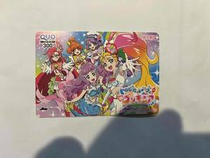 トロピカルージュプリキュア 未使用 非売品 新品 クオカード 東映アニメーション QUOカード プリキュア テレカ テレホンカード