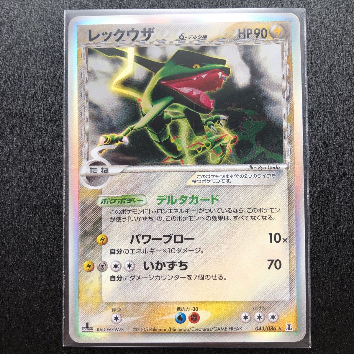 美品】ポケモンカード レックウザ デルタ種 | gabrielashop.com