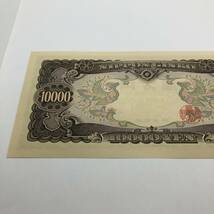 同梱可 ピン札 聖徳太子 10000円 紙幣 未使用 1枚ずつ 古銭 お札 一万円 1万円 日本銀行 K0313_画像5