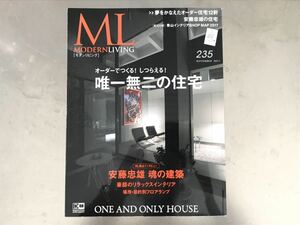 モダンリビング 235号 インテリア 雑誌 新築 MODERNLIVING 安藤忠雄