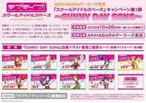 園田海未 ご挨拶カード　AKIHABARAゲーマーズ本店「スクールアイドルスペース」キャンペーン第1弾 特典　μ's　ラブライブ!_画像3