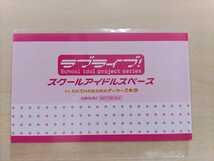 園田海未 ご挨拶カード　AKIHABARAゲーマーズ本店「スクールアイドルスペース」キャンペーン第1弾 特典　μ's　ラブライブ!_画像2