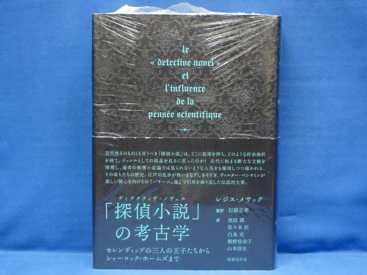 シャーロック・ホームズ・ソロミステリーズ 全3巻 【未使用品】 www
