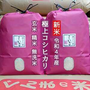 雅虎代拍 -- 新米☆高級限定☆コシヒカリ30kg☆お米の王様こしひかり