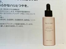 ミータイム　MeTIME AGモイストリッチ　セラム　40mL_画像1