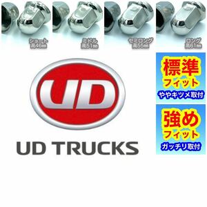 40個■UD用■ナットキャップ ISO33㎜ ステン 大型トラック w0350