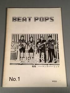 オールディーズのレトロ雑誌(ミニコミ誌)◆『BEAT POPS』特集：ハーマンズ・ハーミッツ◆良好品！
