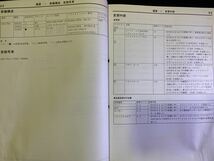 ◆(2211)三菱　LANCER EVOLUTION-Ⅶ ランサーエボリューション-Ⅶ '02-1 追補版　整備解説書　電気配線図集　GH-CT9A No.1036K75_画像3