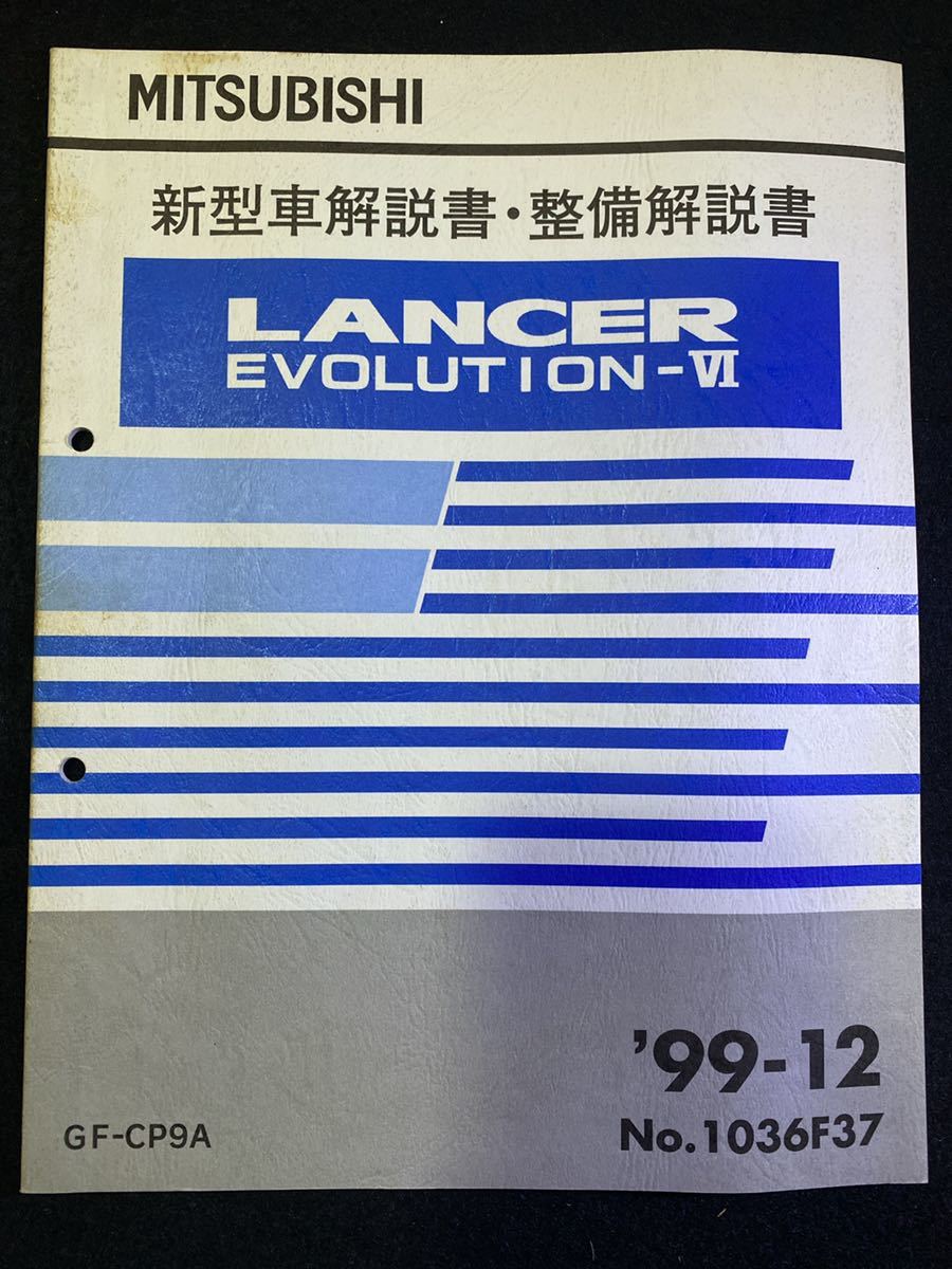 新型車解説書の値段と価格推移は？｜129件の売買データから新型車解説