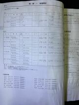 ◆(2211)三菱 DELICA SPACE GEAR/CARGO デリカスペースギア/カーゴ '97-7 新型車解説書 No.1033A33_画像4