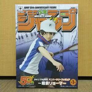 【新品】週刊少年ジャンプ 50周年 アニバーサリー フィギュア テニスの王子様 越前リョーマ 50th