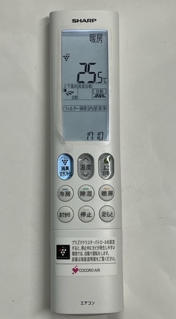 SHARPエアコンリモコン A886JB 通販 シャープ エアコンリモコン A869JB