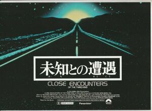 パンフ■1978年復刻【未知との遭遇】[ A ランク ] プレス用/スティーヴン・スピルバーグ リチャード・ドレイファス フランソワトリュフォー