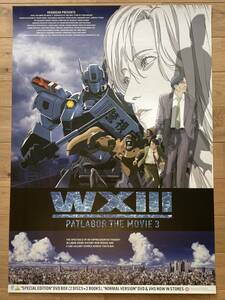  Mobile Police Patlabor WXIII( theater version 3) B2 poster (07)