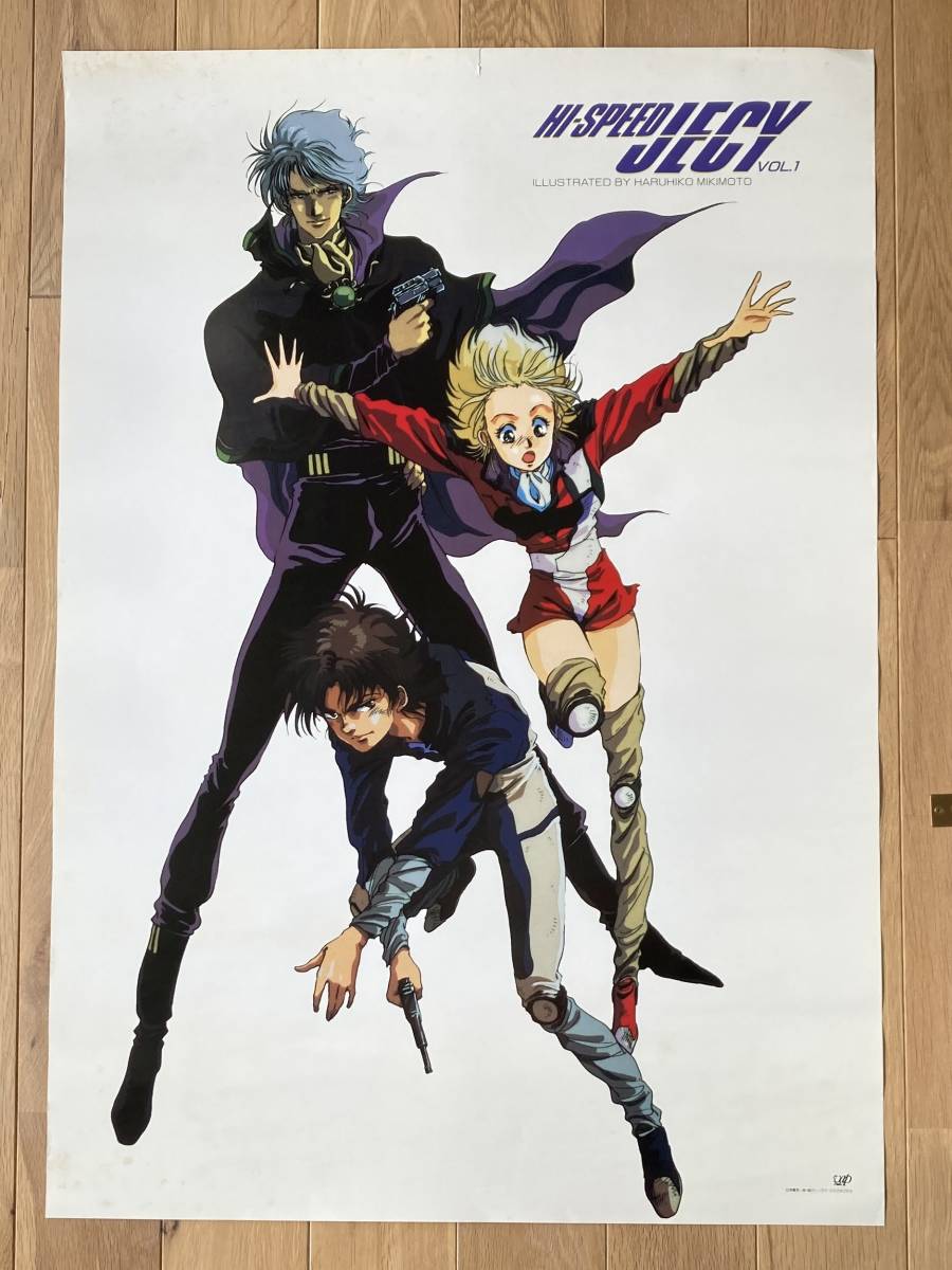 2023年最新】ヤフオク! -美樹本晴彦 ポスター(ま行)の中古品・新品・未