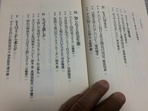 ●N564●サル学の現在●立花隆●平凡社●サル学人間学ヒト社会構造言葉社会生態子殺しゴリラチンパンジー霊長類進化DNA●即決_画像5