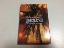 ●N564●盗まれた街●ジャックフィニイ●福島正実●ハヤカワ文庫●昭和55年3刷●早川書房●ボディスナッチャーズ●即決_画像1