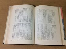 ●P522●失われた都市を求めて●全2巻完結●DGラム黒沼健●パンチョーヴィラの国にてマヤのジャングルへ●昭和33・34年●新潮社●即決_画像5