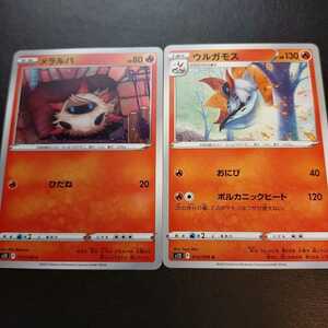 【送料63円～】メラルバ　ウルガモス　2枚セット　ポケモンカード　ポケカ　