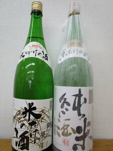 米だけの酒＆日本桜限定純米1.8L
