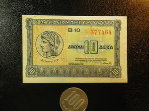 ギリシャ WWⅡ　1939(40年）(ベルリン） 10Drachmai 極美品 