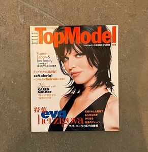 ELLE Top Model エル・トップモデル No.8 エバ・ハーツィコバ