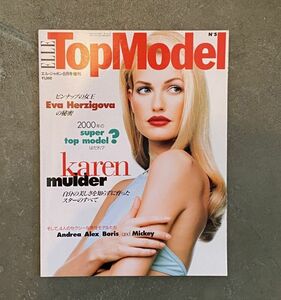 ELLE Top Model エル・トップモデル No.5. カレン・マルダー , エバ・ハーツィゴバ