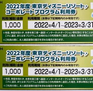 Jcbマジカル22 東京ディズニーランド貸切 4枚 Focla Com Ec Jcbマジカル22 東京ディズニーランド貸切 4枚 Focla Com Ec