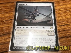 MTG★鋼の熾天使 （レア） 兄弟戦争