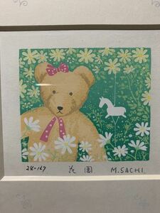 Art hand Auction ☆ Mori Sachi Silkscreen Hanazono Framed Painting, artwork, print, silk screen