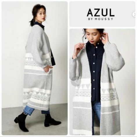 AZUL BY MOUSSY 厚手ポイントパターンマキシガウンロングカーディガン　アズールバイマウジー　グレー 秋冬　S