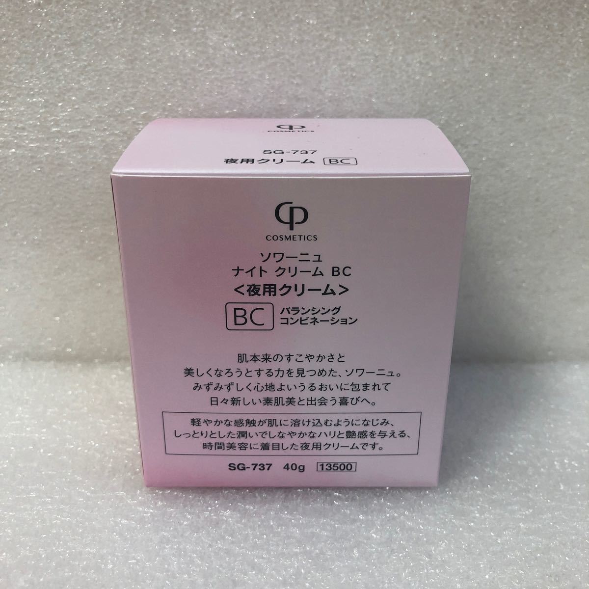 CP コスメティクス ソワーニュ クリア クレンザー 洗顔料 2個セット