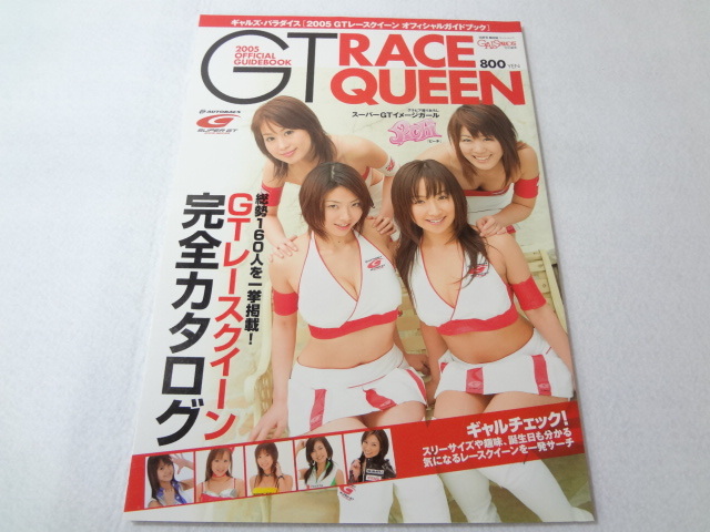 雪平莉左 掲載雑誌 ギャルズパラダイス 2019レースクイーンデビュー編