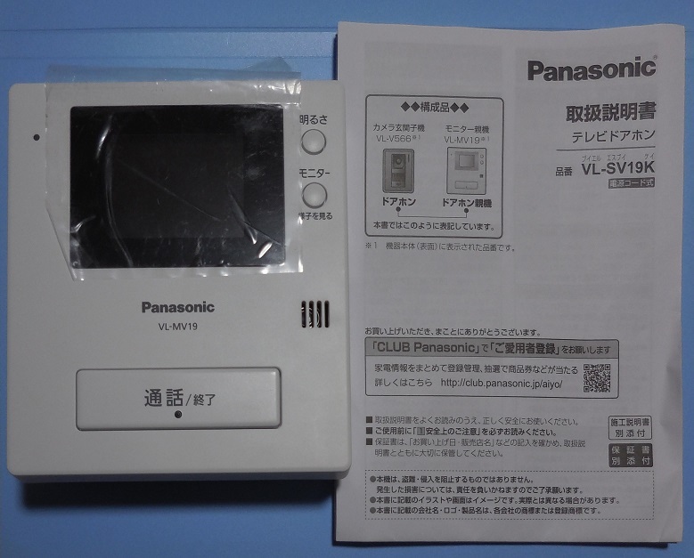 Panasonic ドアホン VL-SWE750KF - 通販 - www.photoventuresnamibia.com