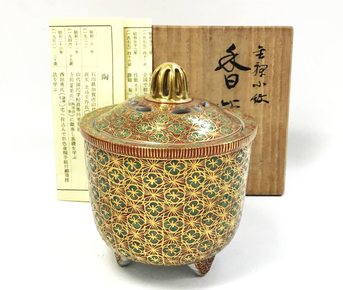 お買い得モデル 四代三浦竹泉青華黄彩文 徳利10客 共箱 東ゆ-0417