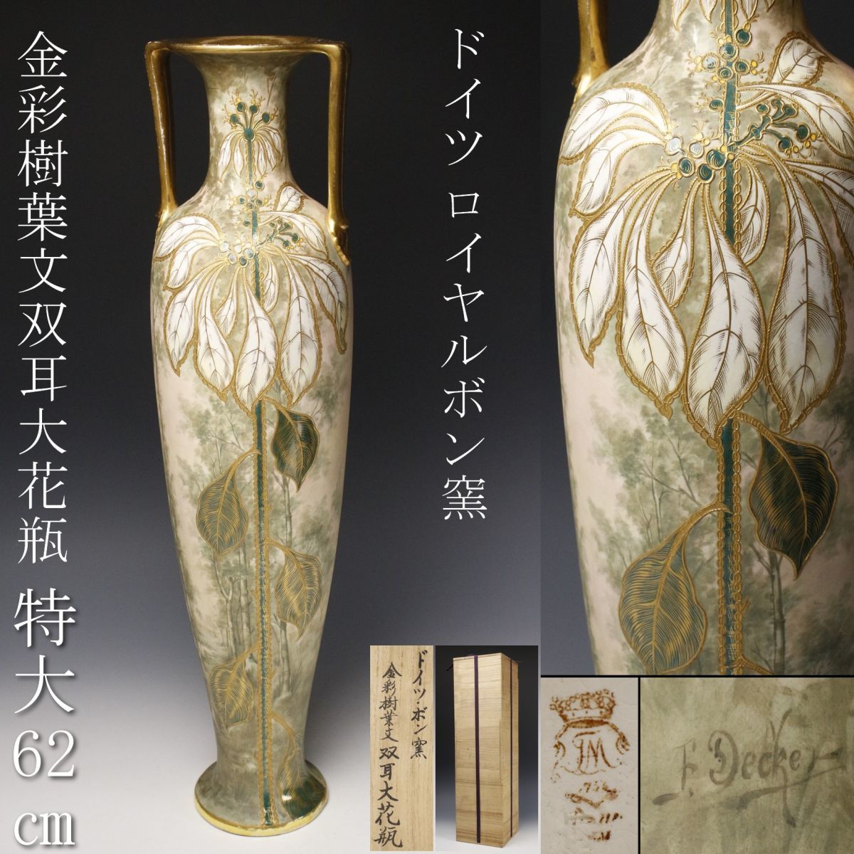 アンティーク 天使手書きの花瓶 金彩 2個セット 直営の通販サイト www