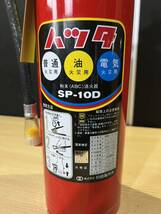 ジャンク品 未使用 粉末消火器 初田製作所 SP-10D 1991年製 業務用 現状品 説明文必読_画像3