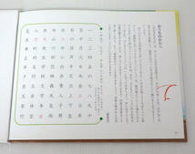 ひかりのくに 一年生のおはなし 計12冊セット ねずみのおきょう/イソップのおはなし/おむすびころりん など_画像5